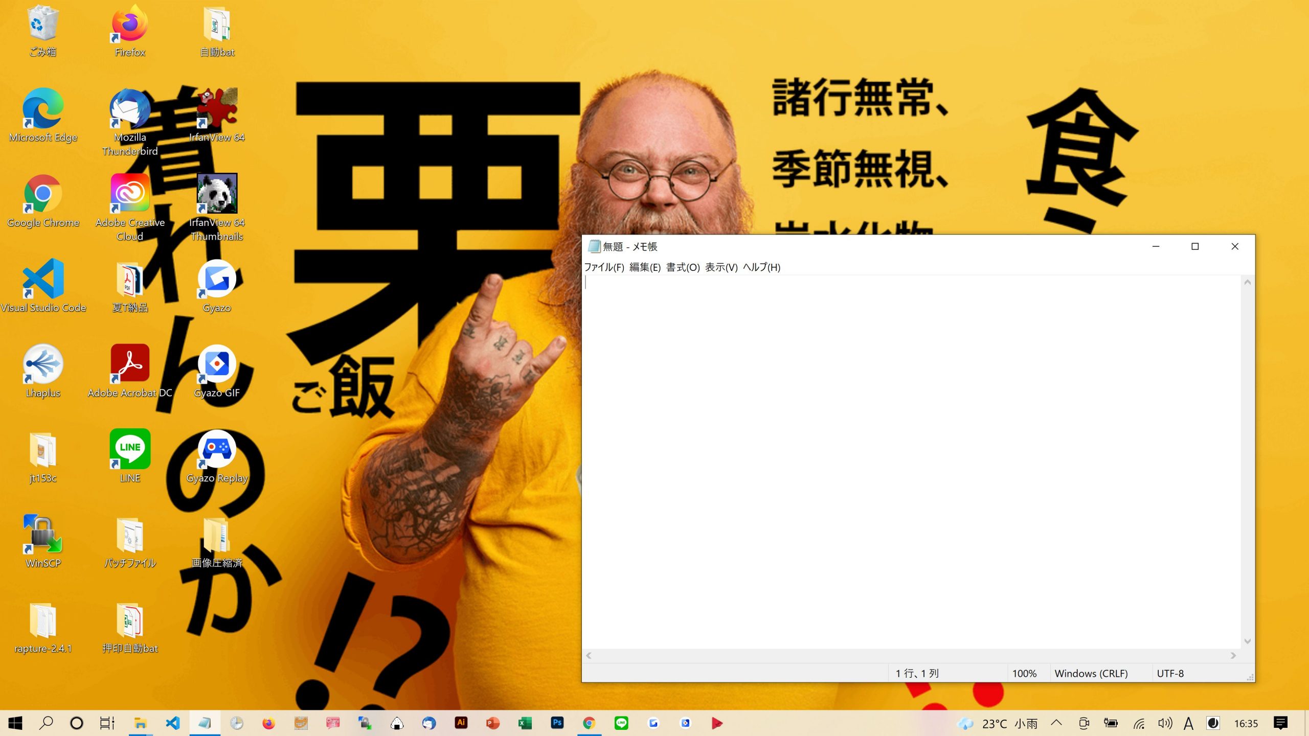 バッチファイル Bat の作り方 Windowsで業務効率アップに活躍 岡ちゃんブログ